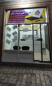 خدمات کامپیوتری آریا پردازش