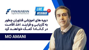 مجتمع آموزشی فناوران