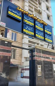 شرکت اعتماد محاسب