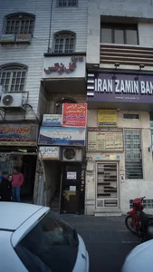 مركز درمان و بازتواني سرپايي وابستگي به مواد آرامش سبز