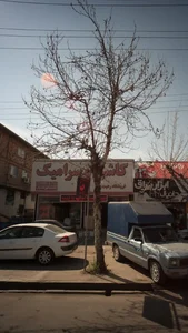 فروشگاه کاشی و سرامیک رعیت پرور