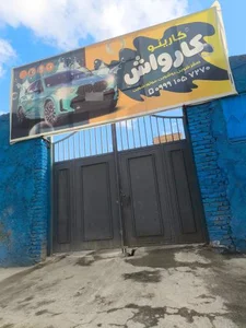 کارواش کارینو 2