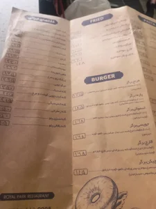 رستوران رویال پارک 2