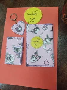 آفتاب چرم (زیر مجموعه نوشت افزار آسمان) 2