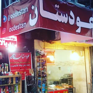عودستان مرکزی