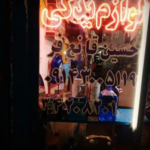 لوازم یدکی حسین قانعفر