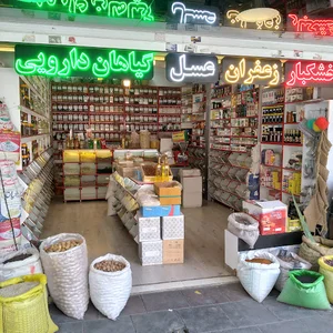 گیاهان دارویی هزاربرگ