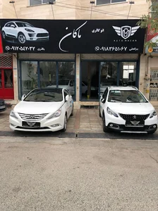 اتوگالری ماکان