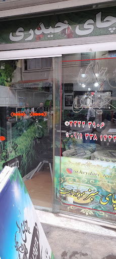 چای حیدری