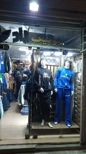 بوتیک راد