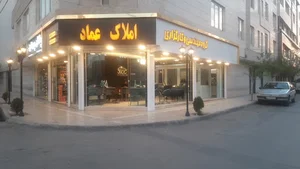 املاک عماد
