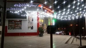 Khan Yazdi Ice-cream