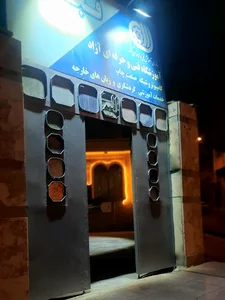 آموزشگاه فنی و حرفه ای فجر
