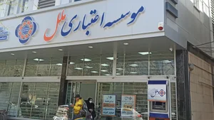بانک ایران زمین شعبه شهرستان جلفا