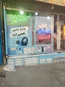 Panah net ،کافی نت پناه