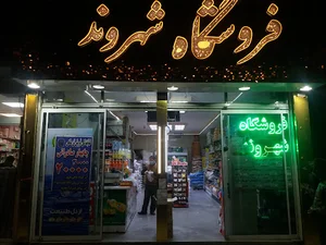 هایپر شهروند