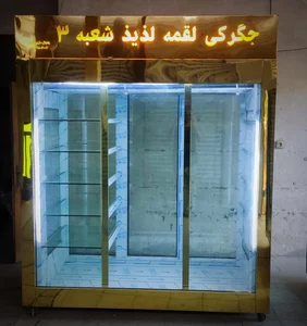 یخچال سازی طلوع 3