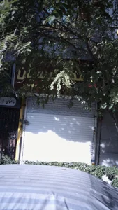 مسکن کریمیان