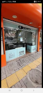 املاک آینده 2