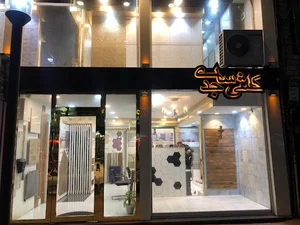 کاشی ساجدی - نمایندگی کاشی فخار