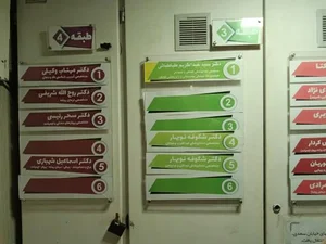 دندانپزشکی دکتر سحر رئیسی 3