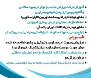 دکتر ناهید صفری