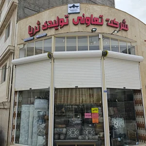 فروشگاه کالای خواب ثریا