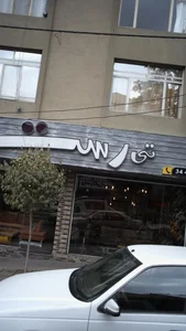 تی رست 2