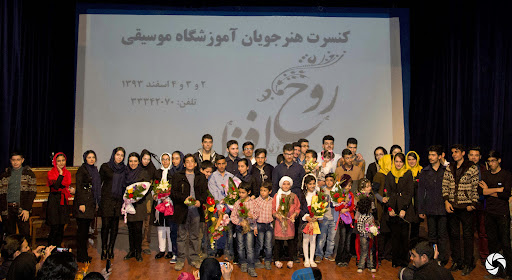 آموزشگاه موسیقی روح افزا