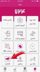 چگونگی پرداخت خلافی خودرو از طریق اپلیکیشن 724