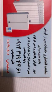 پکیچ معصومی