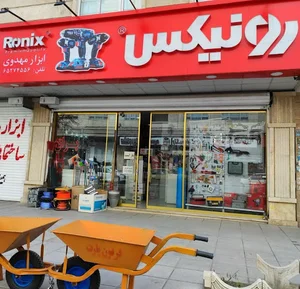 ابزار یراق ساختمانی مهدوی