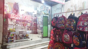 لوازم تحریر آریان