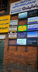 دکتر مجتبی جیرانی متخصص درمان ریشه 3
