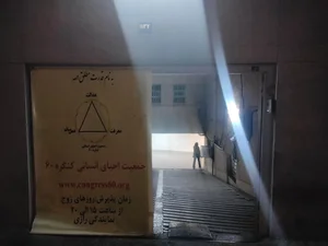 کنگره ۶۰ 5