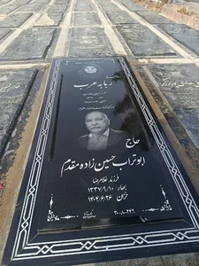 قطعه ۲۴۹