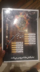 کافه رستوران آریاخان