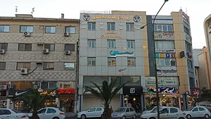 گروه وکلای پایه یک دادگستری