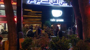 کافه جینیس