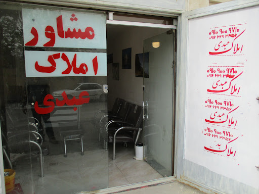 مشاور املاک عبدی