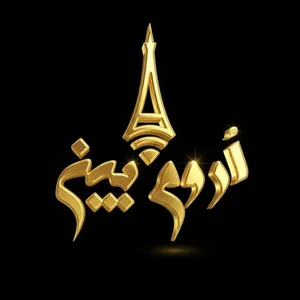 اروم بین 2