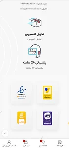 فروشگاه اینترنتی الیت مارکت | Elite Market
