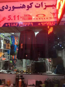 فروشگاه عباس زاده