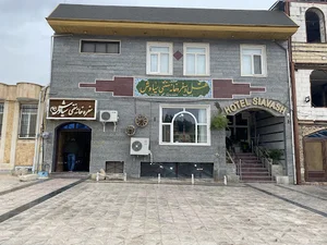 هتل و سفره خانه سنتی سیاوش