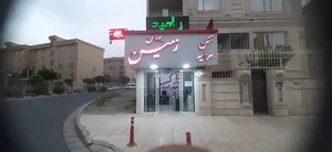 عطاري صمديار