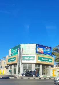 بانک کشاورزی