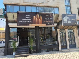 بنگاه املاک یاسان