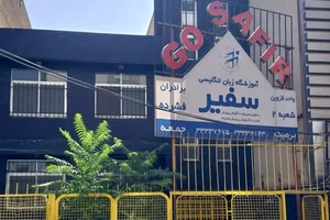 آموزشگاه زبان آلمانی دال