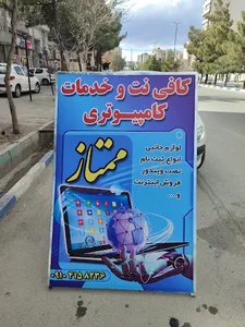 کافی نت ممتاز