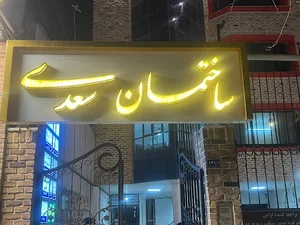 دفتر ترجمه رسمی 1612